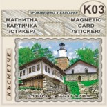 Елена :: Магнитни картички 3