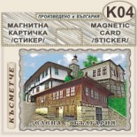 Елена :: Магнитни картички 4