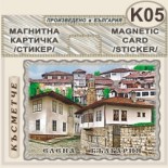 Елена :: Магнитни картички 5