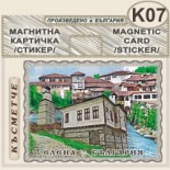 Елена :: Магнитни картички 7