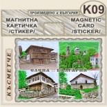 Елена :: Магнитни картички 9