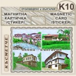 Елена :: Магнитни картички 10