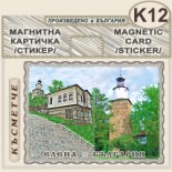 Елена :: Магнитни картички 13