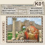 Велики Преслав :: Дървени пирографирани сувенири 3