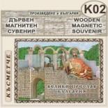 Велики Преслав :: Дървени пирографирани сувенири 4