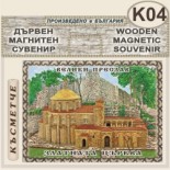 Велики Преслав :: Дървени пирографирани сувенири 5