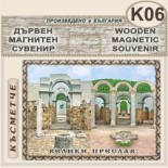 Велики Преслав :: Дървени пирографирани сувенири 2