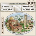 Велики Преслав :: Сувенирни магнити 3
