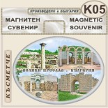 Велики Преслав :: Сувенирни магнити 4
