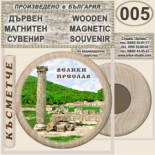 Велики Преслав :: Дървени магнитни сувенири 2