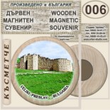 Велики Преслав :: Дървени магнитни сувенири 1