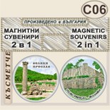 Велики Преслав :: Комплект магнитчета 2в1 4