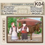 Бата :: Магнитни сувенири състарено дърво 5