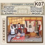 Бата :: Магнитни сувенири състарено дърво 8