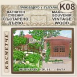 Бата :: Магнитни сувенири състарено дърво 1