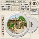 Бата :: Керамични магнитни сувенири 3