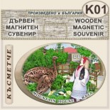 Бата :: Дървени сувенири с магнити 1