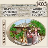Бата :: Дървени сувенири с магнити 3