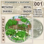 Бата :: Колекционерски фен значки 3