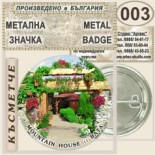 Бата :: Колекционерски фен значки 5