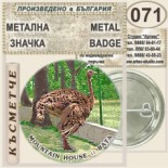 Бата :: Колекционерски фен значки 2