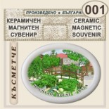 Бата :: Магнитни сувенири от керамика 5