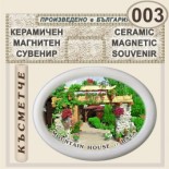 Бата :: Магнитни сувенири от керамика 7