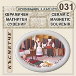 Бата :: Магнитни сувенири от керамика 1