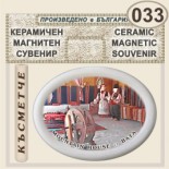 Бата :: Магнитни сувенири от керамика 3