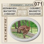 Бата :: Магнитни сувенири от керамика 4