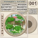 Бата :: Дървени магнитни сувенири 1