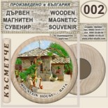 Бата :: Дървени магнитни сувенири 2