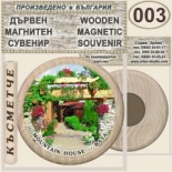 Бата :: Дървени магнитни сувенири 3
