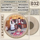 Бата :: Дървени магнитни сувенири 5