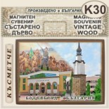 Исторически музей Ботевград :: Магнитни сувенири състарено дърво 2