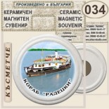 Исторически музей Ботевград :: Керамични магнитни сувенири 1