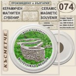 Исторически музей Ботевград :: Керамични магнитни сувенири 6