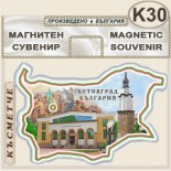 Исторически музей Ботевград :: Сувенирни магнитни карти	 5
