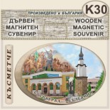Исторически музей Ботевград :: Дървени сувенири с магнити 6