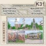 Исторически музей Ботевград :: Магнитни картички 2