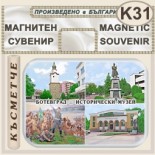 Исторически музей Ботевград :: Магнити за хладилници 6