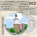 Исторически музей Ботевград :: Магнитни отварачки за бутилки 3