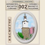 Исторически музей Ботевград :: Магнитни сувенири от керамика 2
