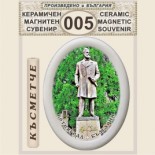 Исторически музей Ботевград :: Магнитни сувенири от керамика 3