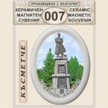 Исторически музей Ботевград :: Магнитни сувенири от керамика 5