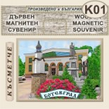 Исторически музей Ботевград :: Фрезовани магнитни плочки 2