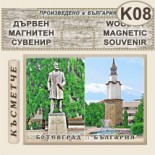 Исторически музей Ботевград :: Фрезовани магнитни плочки 4