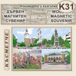 Исторически музей Ботевград :: Фрезовани магнитни плочки 1