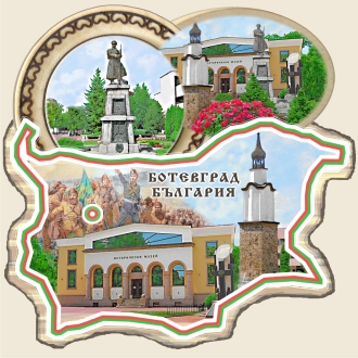 Сувенири за Исторически музей Ботевград