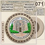 Ботевград :: Битови чинийки и поставки 5